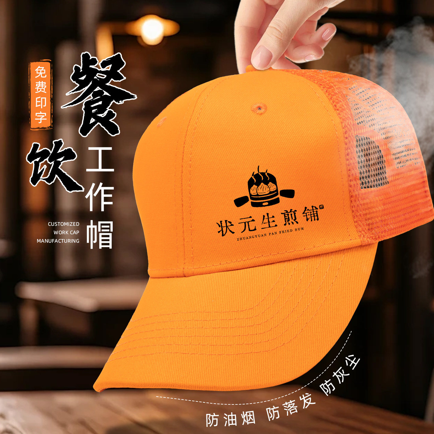 可调节帽子定制logo印字广告帽订做团建遮阳旅游鸭舌帽餐饮工作帽