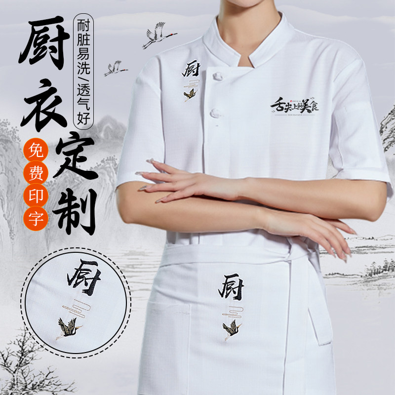 夏季高档弹力亚麻厨师工作服长短袖餐饮酒店厨房糕点西餐厅专用