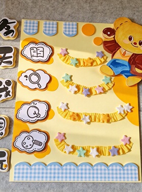 幼儿园环创今天我想玩蓝黄色系