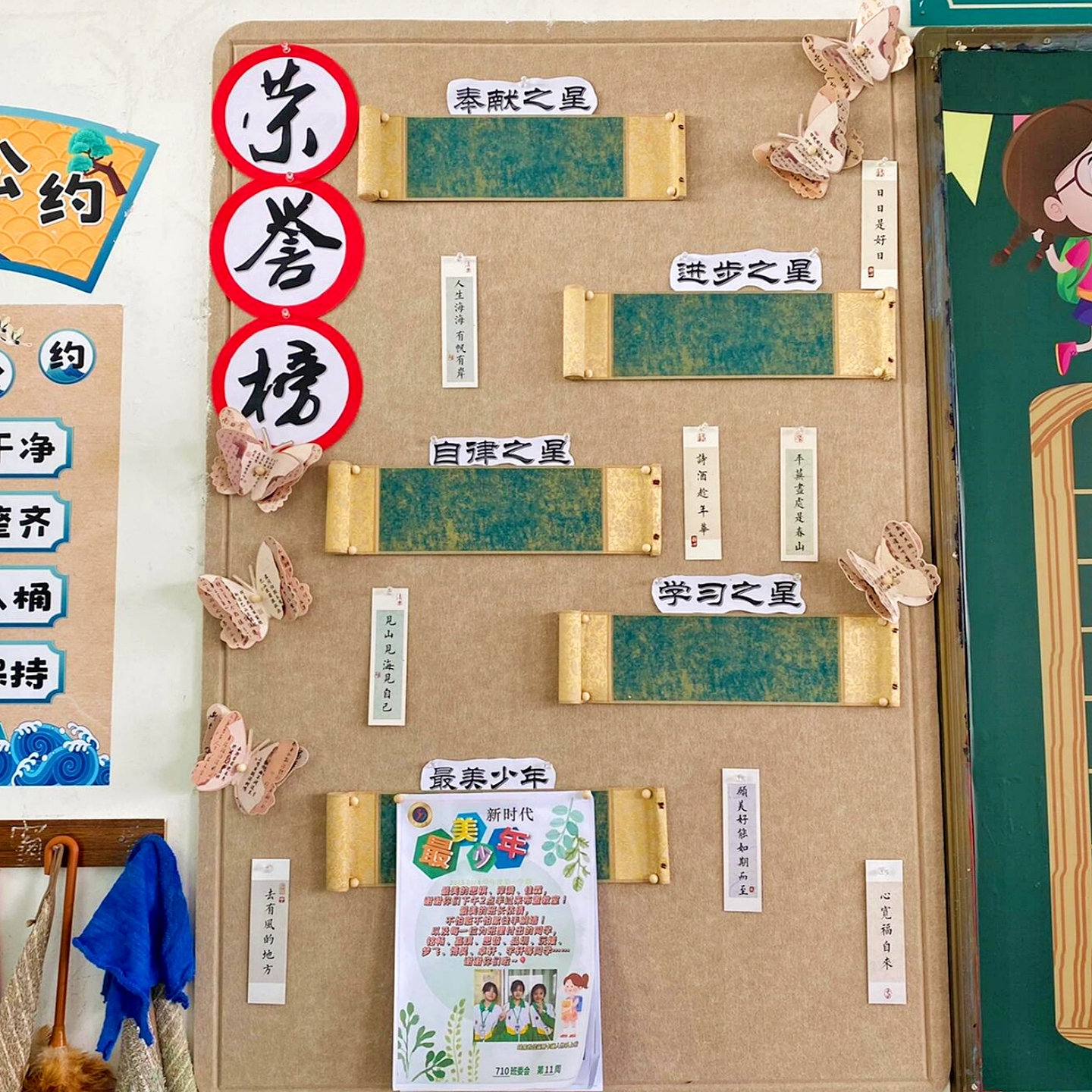 小学幼儿园国风教室班级环创卷轴书法装饰古风文化班务栏墙面布置