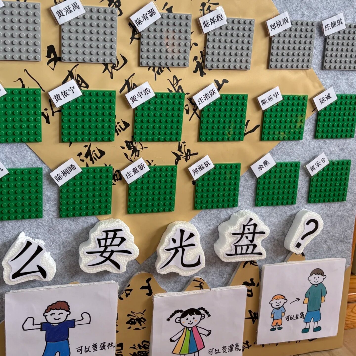 幼儿园环创光盘行动积木签到创意打卡台班级角落墙面装饰手工diy