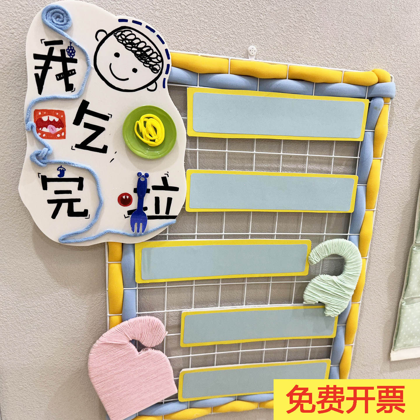 幼儿园冰岛毛绒线团手工花边装饰图片
