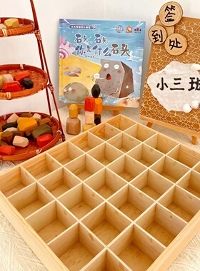 幼儿园叠石手工签到台环创中班多彩积木展示架木质格盘石头材料包