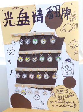 幼儿园环创光盘行动美拉德色系