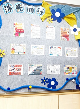 幼儿园蓝色系褶皱布主题墙环创