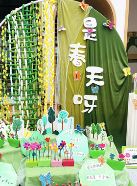幼儿园大厅绿色系布置环创编织毛线美工区手工diy材料包装饰春天