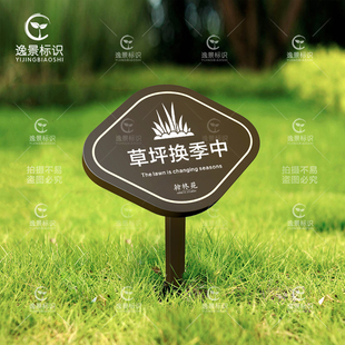 绿化养护中提示牌草坪整改中修养中标语户外铁艺烤漆斜面插牌定制