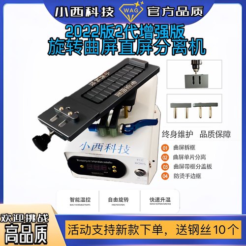 小西科技2022小西科技223