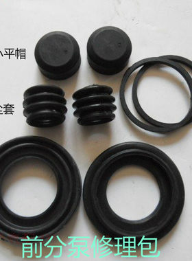 依维柯 都灵V 得意 宝迪前后盘四轮碟刹制动钳前分泵修理包密封圈