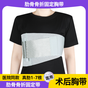 医用胸部肋骨骨折固定带护具心脏搭桥术后胸带胸椎护腰带绷带绑带