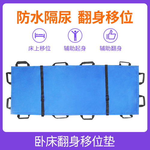 卧床翻身辅助带  起身移位搬运