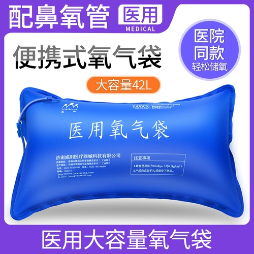 Медицинская портативная вместительная и большая подушка безопасности для домашнего использования