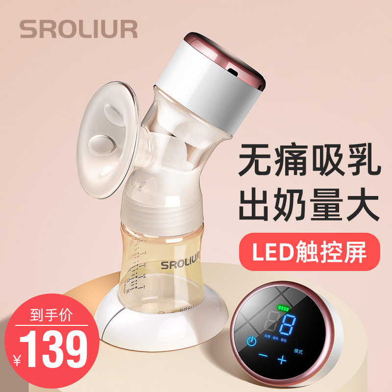 炫靓电动吸奶器正品静音全自动一体式拔奶器吸力大无痛充电挤奶器