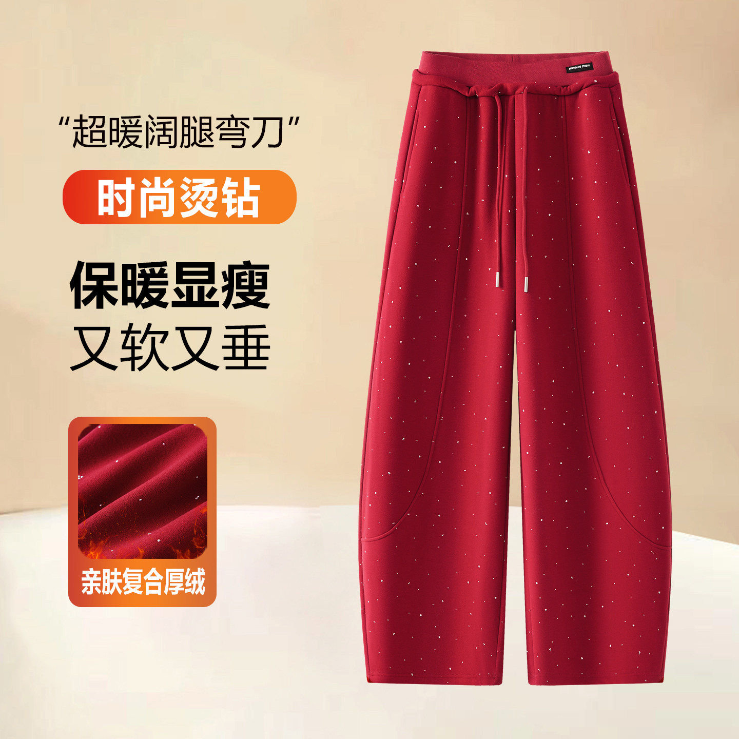 骐骥红松紧抽绳卫裤女加绒加厚秋冬宽松阔腿弯刀裤显瘦高腰休闲裤,女装/女士精品,休闲裤,淘宝优惠券,粉丝福利购,淘宝优惠卷