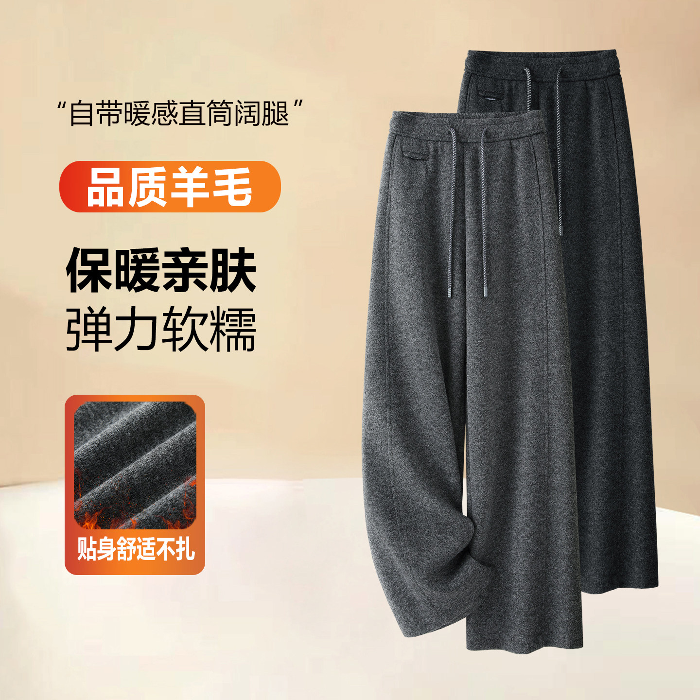 羊毛混纺直筒裤女秋冬新款高腰垂感阔腿裤宽松遮肉时尚百搭休闲裤,女装/女士精品,休闲裤,淘宝优惠券,粉丝福利购,淘宝优惠卷