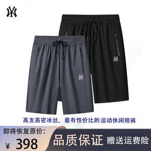 奥莱专柜夏季运动休闲冰丝速干大码短裤男透气五分裤情侣ny跑步裤