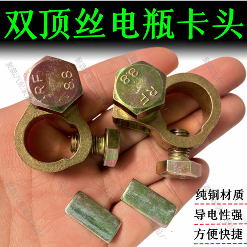 电瓶桩头纯铜加厚双顶丝卡子车用蓄电池电瓶柱接线夹端子夹子