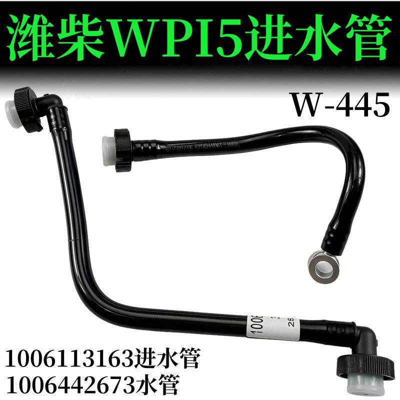 水管/潍柴发动机WP15空压机进水管打气泵P15水管配套德龙X6000图片