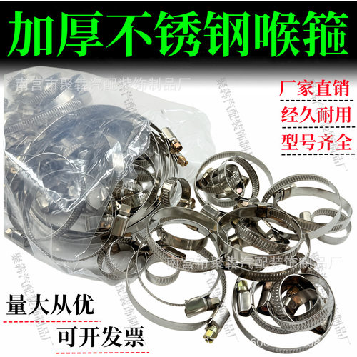 德式卡箍不锈钢卡箍管箍抱箍喉箍卡套油管卡子不锈钢管夹煤气管箍