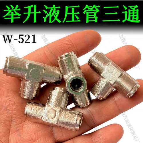 适用一汽解放J6 驾驶室举升液压管路快插三通耐高温车用货车配件