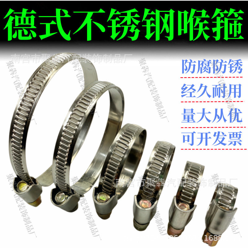 不锈钢卡箍管卡强力德式喉箍抱箍管箍管夹水管支架桥架卡扣固定图片