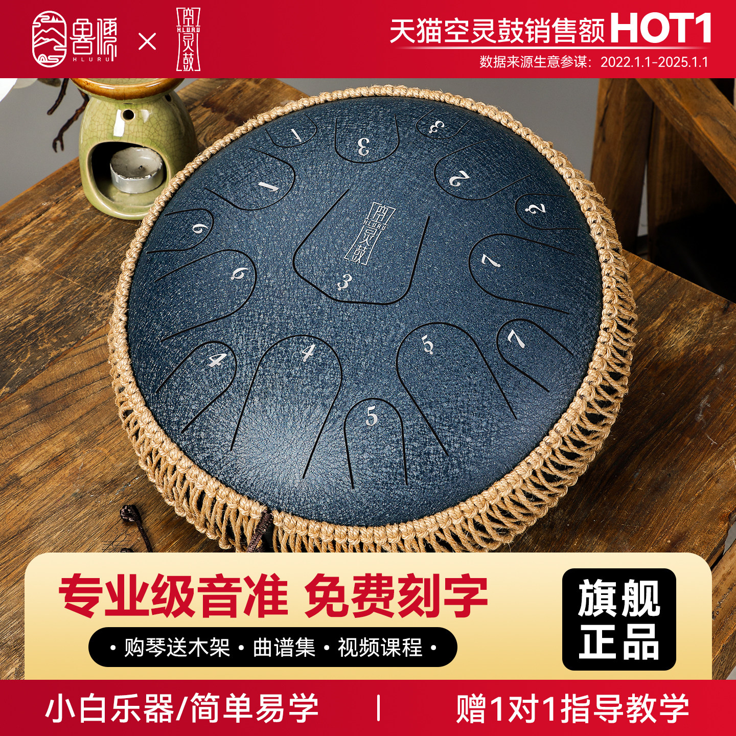 鲁儒正品空灵鼓15音官方旗舰店专业级初学成人儿童高端乐器