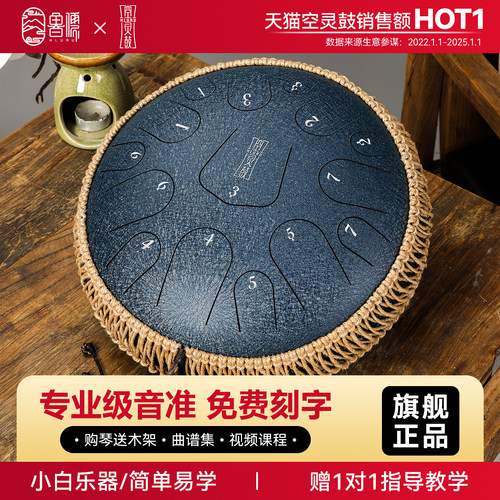 鲁儒空灵鼓新款官方旗舰店专业级