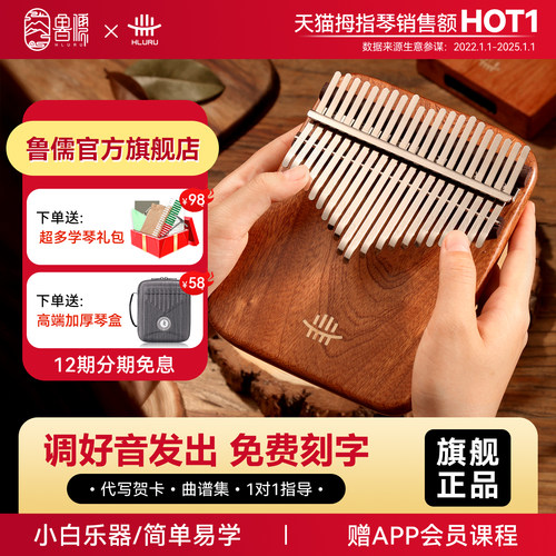 鲁儒林巴初学者女生便携式拇指琴