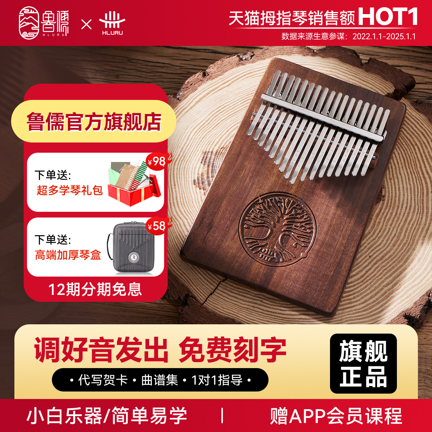 鲁儒卡林巴拇指琴艺术家联名款17音21音初学简单易学手指钢琴乐器 - 实物图