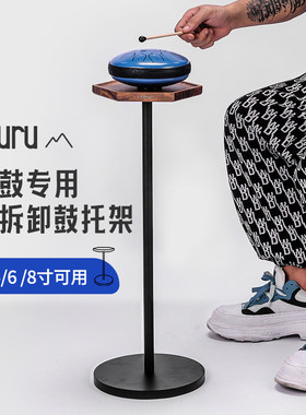 鲁儒小支架小空灵鼓架可拆卸鼓托架便携式小鼓木架（高音伴侣）