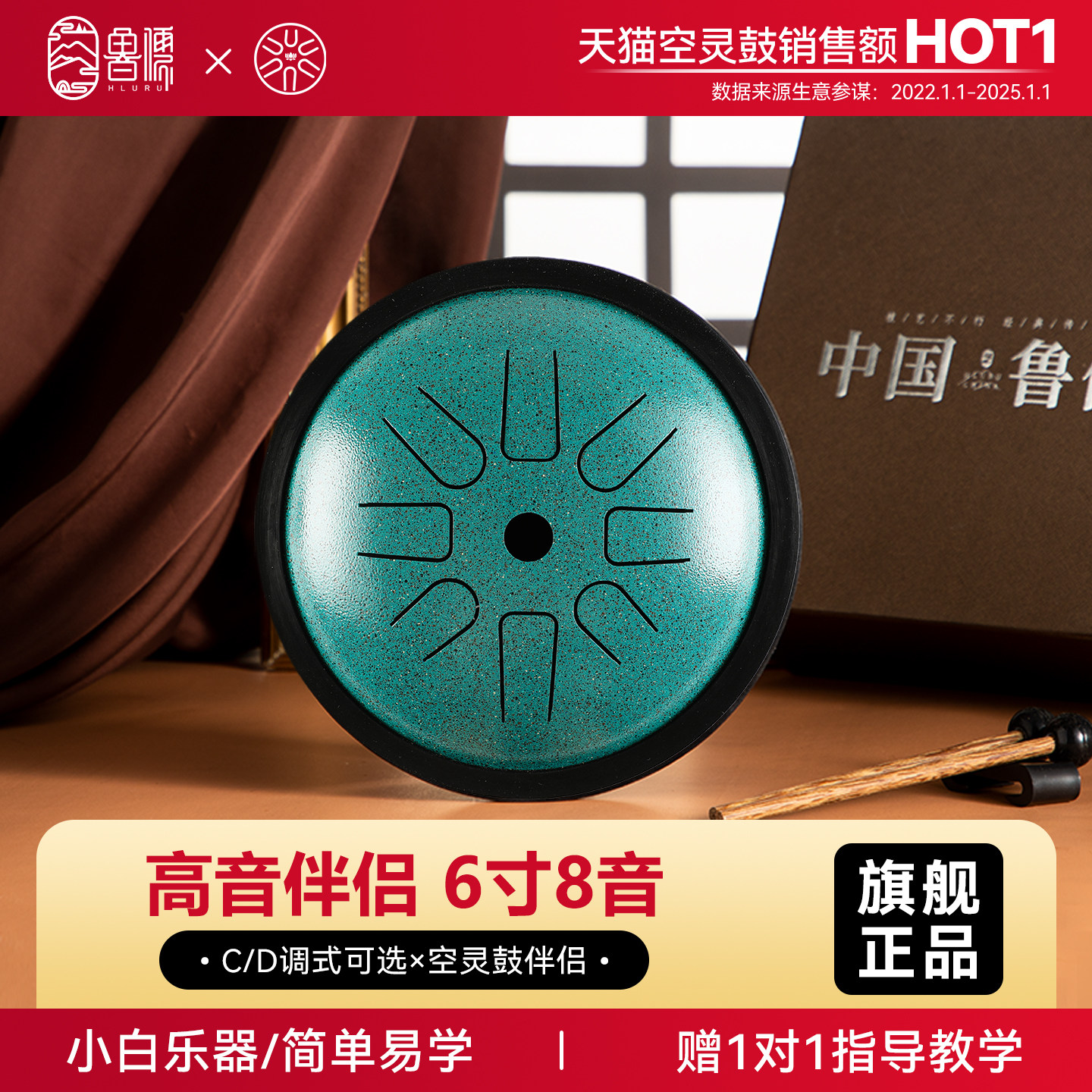 鲁儒空灵鼓正品6英寸蝶形礼品款钢舌鼓儿童打击乐器初学者色空鼓,乐器/吉他/钢琴/配件,其它民族乐器,淘宝优惠券,粉丝福利购,淘宝优惠卷