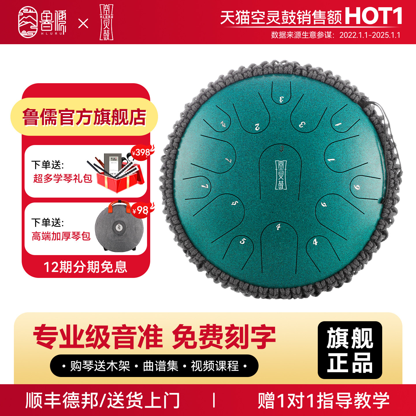 鲁儒空灵鼓15音初学者品牌官方旗舰店色空鼓手碟鼓打击乐器专业级,乐器/吉他/钢琴/配件,空灵鼓,淘宝优惠券,粉丝福利购,淘宝优惠卷