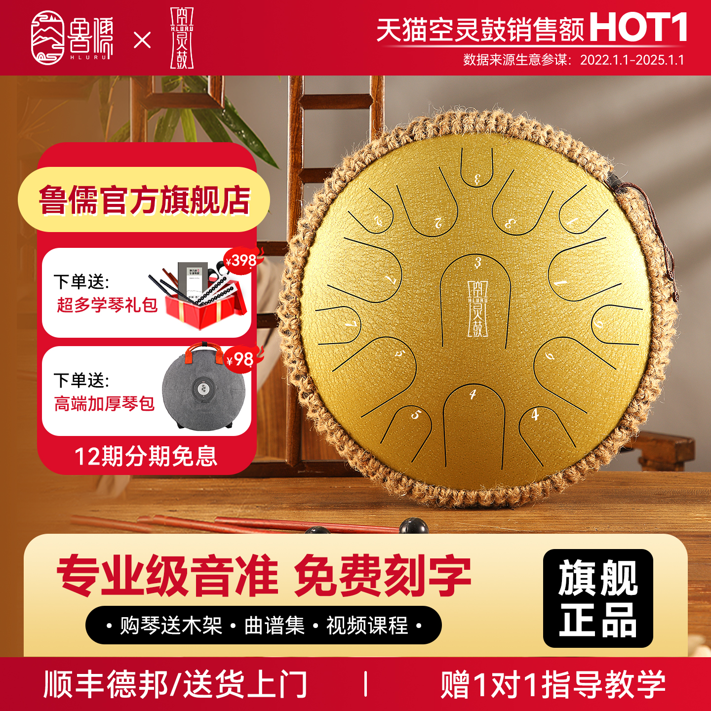 乐器鲁儒空灵鼓hluru/鲁儒