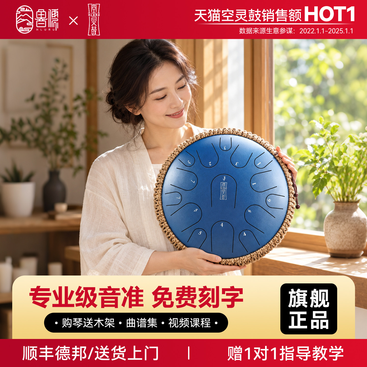 鲁儒空灵鼓品牌官方旗舰店正品15音专业级手碟空灵鼓初学者空灵鼓