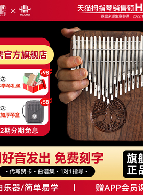 鲁儒拇指琴女孩卡林巴琴21音初学者手指琴女生指拇琴正品小乐器