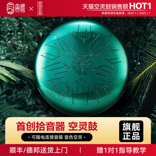 鲁儒新空灵鼓款EQ首创带拾音器版