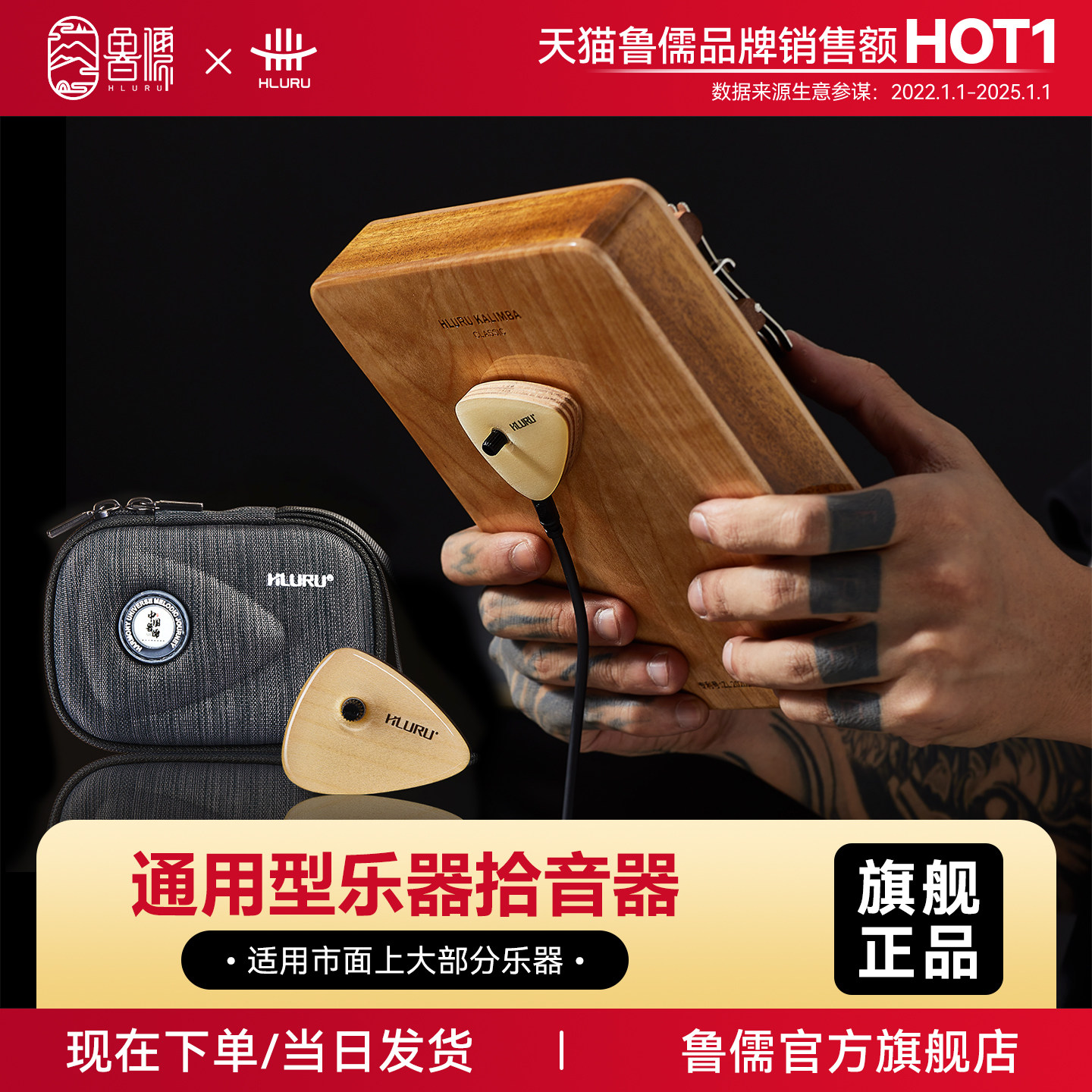 鲁儒拇指琴空灵鼓手碟卡宏鼓竖琴钢琴非洲鼓贴片民谣乐器拾音器