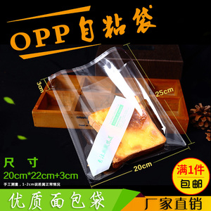 烘焙包装袋面包袋子透明饼干袋糕点食品点心自封袋吐司自粘打包袋