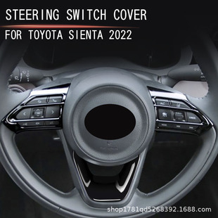 适用22款丰田Sienta 10系 方向盘亮片按键装饰条方向盘两侧按