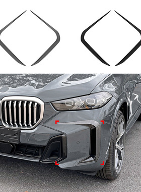 适用宝马X5 G05 LCI M Sport 2023+ 前杠前风刀车贴外饰改装