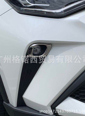 适用19年款C-HR改装C-HR ZYX10 NGX50尾灯装饰后雾灯饰框