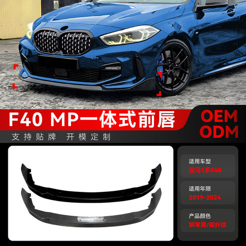 适用2019-4宝马bmw1系fs