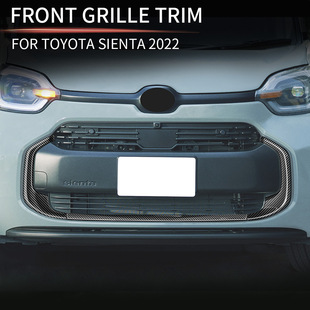 适用于22款丰田SIENTA 10系 中网饰条改装中网装饰配件外饰