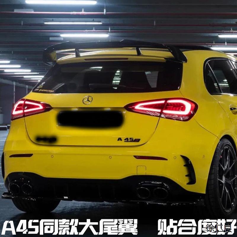 适用奔驰A级尾翼13-23款改装AMG A35A45打孔大尾翼定风翼两厢三厢