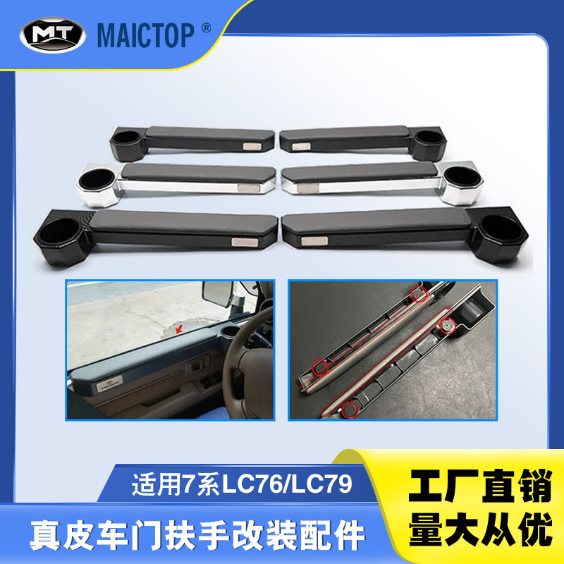 适用于07-24年款LC79水杯架LC76水杯架LC78水杯架LC71水杯架