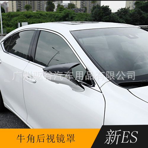 18-22款雷客萨斯es200 260 300h牛角后视镜壳改装LS UX防护防撞