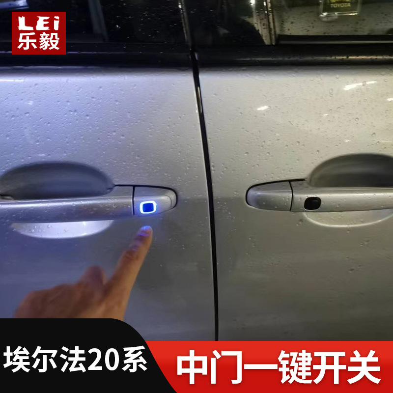 适用丰田埃尔法威尔法中门一键开关大霸王中门开关按键换件带灯款