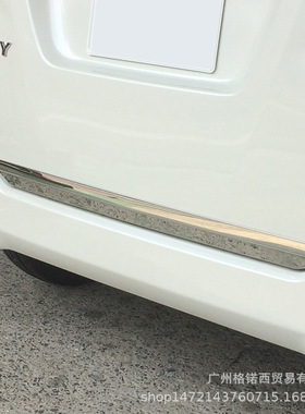 适用16款ROOMY M900A/M910A改装专用后备箱饰条尾门后下饰条