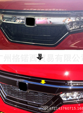 适用于NBOX改装中网车标饰条 JF3 4不锈钢车标贴NBOX亮片贴片