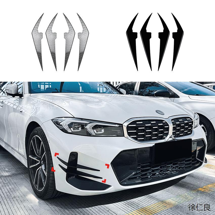 适用宝马3系 G20 G21 LCI M Sport 2023+ 风口前风刀车贴外饰改装